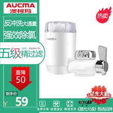 澳柯玛（AUCMA）龙头净水器自来水过滤器家用租房宿舍净水机厨房洗蔬菜小米大流量滤芯可反复清洗 一机一芯