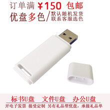 DaFonQi 小容量u盘128m512m1G2G4G招投标专用优盘（招标 投标 办公） F2  512M 投标专用