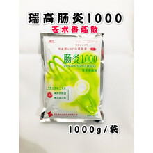 河北瑞高 肠炎1000 苍术香连散 清热解毒 止痢 精神不振 1000g/袋