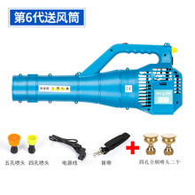 弥雾机电动农用第六代农药多功能高压喷雾器送风筒 第六代送风筒(无电池)+2铜喷头