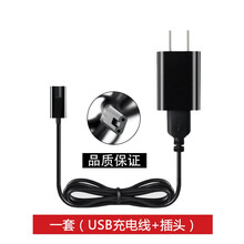 珂恩特适配飞科电动剃须刀A12充电器电源充电线 FS865 FS866 FS867 FS868