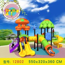 大型幼儿园室外广场儿童滑梯秋千户外玩具广场游乐园设施设备 12802