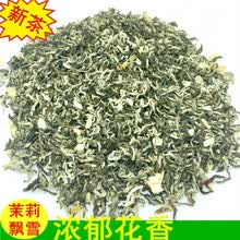 新茶特级茉莉花茶飘雪特级花茶叶茉莉花茶浓香散装500g 500g袋装
