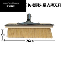 适用于  猪鬃刷伸缩软毛洗车刷子货车客车公交擦车拖把长毛大车清洁洗车刷 26cm长毛加支架无杆