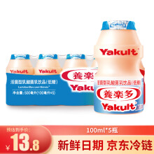 养乐多活菌型乳酸菌乳饮品（低糖）100ml*5瓶儿童饮品低糖饮料2件起售