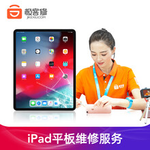 极客修 【非原厂物料】苹果ipad换屏幕总成 ipad air2屏幕换屏内外屏换玻璃屏维修平板换电池 iPad Mini 内屏维修