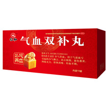 3盒装 仁和气血双补丸 14袋/盒 补气养血补血用于气血双亏少气懒言面色萎黄四肢无力形体消瘦经血不调