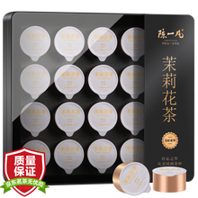 陈一凡茉莉花茶 茶叶2020新茶浓香型耐泡明前特级绿茶川派茉莉飘雪精选20小罐礼盒装