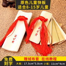 海之韵 原色天津竹板专业成人快板 传统民族乐器 15岁以上【可联系客服在线支付免费刻字】1 原色儿童中号（7-15岁）