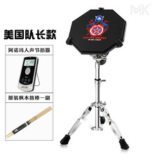 米囹 哑鼓套装 12寸哑鼓垫 节拍器 架子鼓 练习鼓 成人 初学 入门打击板亚鼓乐器 美国队长MK哑鼓+军鼓架+人声节拍器+MK原装鼓棒 12英寸