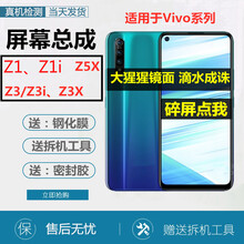 宝格石 vivoZ3/Z3i/Z3X屏幕总成带框Z1/Z1i/Z5X触摸液晶显示屏青春玻璃内外屏一体 vivoZ1/Z1i屏幕总成【黑色】带框