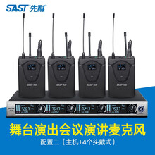 先科 ok-29一拖四无线话筒会议麦克风鹅颈演出头戴领夹全向主持视频调频U段抗干扰桌面 ok29一拖四耳麦