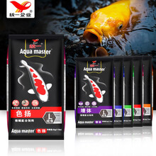 统一锦鲤鱼饲料锦鲤专用鱼食饲料黑统一色杨育成家用饲料不浑水螺旋藻增色粮食增体金鱼小颗粒鱼粮观赏鱼饲料 5kg育成S小颗粒/适合长10cm以上鱼吃