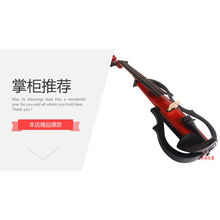 蓝牙伴奏电子小提琴演奏考级静音韩国进口拾音器专业演奏 进口拾音器酒红色