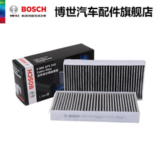 博世活性炭空调滤清器 AF5210适用于宝马X1 MiniCooper 118i 120i空调滤芯格 218i Active Tourer 16款