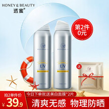 透蜜澳莱轻透防晒喷雾SPF35隔离防晒霜身体乳液男女士通用（防紫外线户外晒后修护）A 100mL