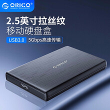 奥睿科（ORICO） 2.5英寸移动硬盘盒 笔记本串口USB3.0 /Type-C拉丝 2189U3-USB3.0接口(7-9.5mm）