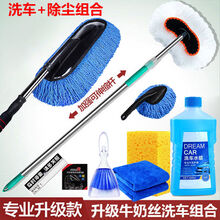 水刷洗车拖把洗车刷子长柄伸缩洗车工具擦车拖把 升级牛奶丝洗车8件套+蓝色除尘刷