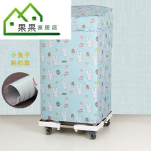 kg海信HBDF母婴儿童小型迷你宝宝波轮洗衣机套防水防晒罩子 小兔子-粘扣 海信HB30DF642