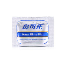 鼻可乐洗鼻器儿童成人洗鼻剂家用医用鼻炎鼻窦炎鼻腔生理盐水清洗冲洗吸鼻壶洗鼻容器手持套装配洗鼻大礼包 礼品【晒图评价礼包】