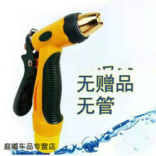 家用高压洗车水枪水泵压力喷头浇花工具冲刷抢神器伸缩软水管套装汽车内饰装饰 【单个水枪6