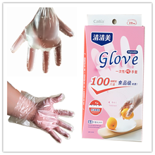 清清美 QM1221/QM1223一次性手套PE薄膜手套50只装20只装 100只装
