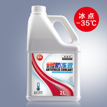 长效防冻液-15℃  发动机水箱冷却液 防冻防垢防沸 汽车四季通用水箱宝 防冰液红色2L