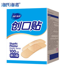 海氏海诺创可贴医用透气伤口止血创口贴女少女可爱ok绷100片 弹力创可贴200片