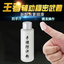 飞花令 吃鸡神器绝地求生手游刺激战场物理外挂辅助手机金属按键游戏手柄射击开火和平精英吃鸡神器 和平精英吃鸡防汗粉【瓶装50g】