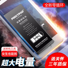 个元大容量3400毫安内置苹果6手机电池iphone6/6s/5/7Plus8六代xsmax大容量版 苹果7电池【大容量】