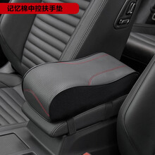 普立希 汽车扶手箱垫车载中央增高垫套记忆棉开车手扶支撑垫扶手箱保护套 黑色 奕歌柯迪亚克柯米克柯珞克菲斯塔缤越嘉际缤瑞阅朗
