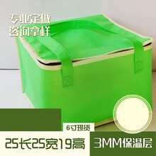 饭盒袋便当包手提保温包加高蛋糕保温袋保冷袋外卖铝箔冷藏海鲜大闸蟹保鲜冰包可定制定做 粉红色 果绿色6寸