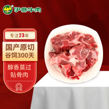 伊赛 （中国绿色产品）国产牛脊骨肉段牛蝎子 700g/袋 火锅食材 冷冻 