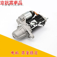 适用于新长安之星2代V3欧诺S450金牛星起动机4G15 473起动机启动马达 473 神骐【配套】