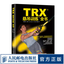 Trx训练书籍 商品搜索 京东