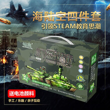 畅高科学实验玩具儿童节海陆空科技小制作小发明diy手工材料包小学生套装礼品4件 彩盒A【4件材料包】