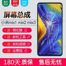 宝格石 小米mix3屏幕总成note3/mix2S触摸液晶MIX显示屏mimix3全面屏内外屏一体屏 小米mix2S屏幕总成【黑色】不带框