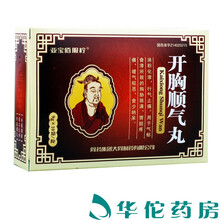 亚宝佰服柠 开胸顺气丸 9g*10袋 3盒（6.7/盒）