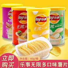乐事薯片桶装40g/罐装整箱原味黄瓜番茄烤肉迷你组合土豆片 乐事-番茄味*10桶