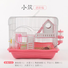 仓鼠笼子仓鼠笼用品基础笼亚克力金丝熊窝别墅仓鼠单双层套餐包邮 小筑进阶版（粉色）