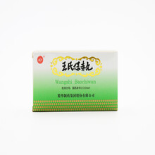 南通 王氏保赤丸    60丸*10支（每120丸重0.3g）/盒 1盒