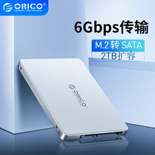 奥睿科（ORICO）M.2/NGFF转SATA硬盘盒2.5英寸SSD固态硬盘转接盒转接卡铝合金 M2TS-银色（M.2转接盒）