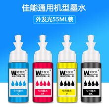 佳能打印机配套墨水 ts208 ts308 mg2580s ts3180 ip2780 mp288 佳能通用墨水 红色单支墨水