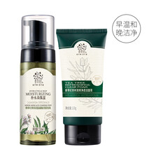 善草纪澳洲茶树精油净透洁面膏  深层清洁老化角质去油控油高泡沫女男士洗面奶 2代洁面120g+氨基酸泡泡洁面150ml