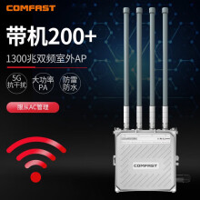 COMFAST 1300M双频室外大功率无线AP WiFi基站全向农村校园覆盖 CF-WA800