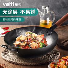 华帝（VATTI）炒锅铁锅无涂层炒锅物理不易粘老式炒菜锅 平底30cm不带盖