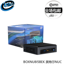 英特尔（Intel）BOXNUC8i5 NUC迷你电脑主机 豆子峡谷 内置第八代酷睿i5-8259 BOXNUC8I5BEK（薄款） 标配+8G内存+256G固态