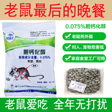 优迪王 老鼠药一窝端 耗子药灭鼠神器 杀鼠剂灭鼠 固体 强力鼠药效 家用袋装商用颗粒灭鼠yao 1袋 40克/袋