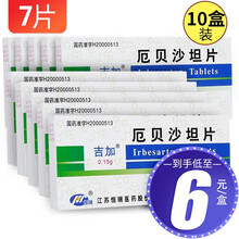吉加 厄贝沙坦片 0.15g*7片/盒 10盒