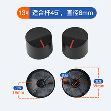 贝石煤气灶旋钮液化气灶金属按钮方太华帝通用燃气灶猛火灶点火开关 【13号】一对(适合杆45°)